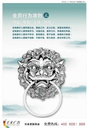 【工厂企业文化标语 全员行为准则】价格,厂家,广告策划-搜了网