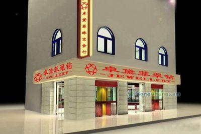 广州市星焰广告_世界工厂网全球企业库