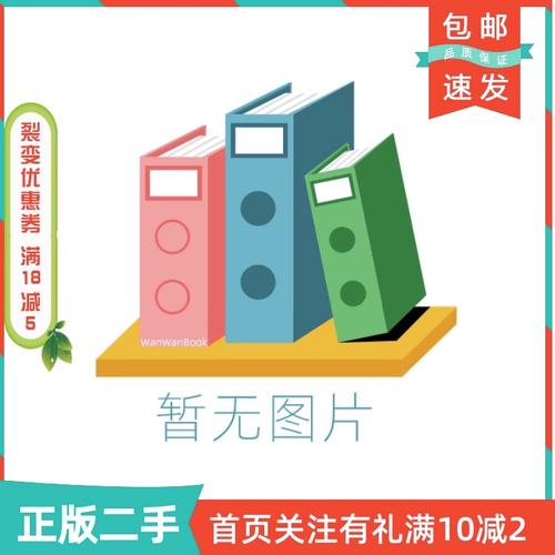 二手正版企业形象策划:cis导入第六6版叶敏朱苗叶万春万后芬东北
